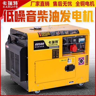 柴油发电机组5千瓦6 12KW单相220V三相380伏小型家用双电压