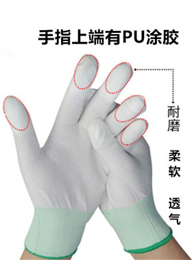 涂指手套白色尼龙涂层手套女涂胶耐磨防滑透气防静电防护劳保手套