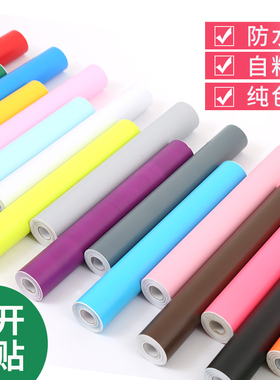 自粘pvc蓝色防水墙纸壁纸即时贴广告刻字墙贴纸哑光浅蓝纯色