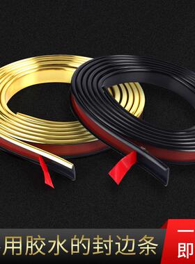 U型圆弧形内圆孔包边条软质家具封边条U9U16U18木板橱柜黑色金色