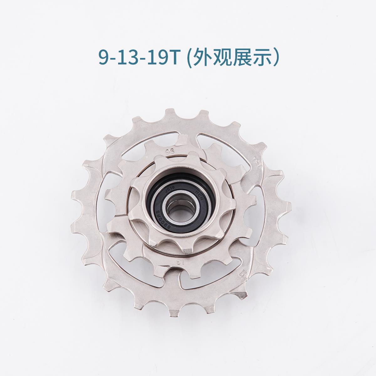 米洛风行K3外三外五5速MX9轮组RX指拨后拨变速器外三齿飞轮