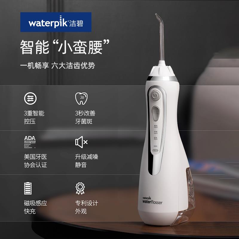 冲牙器便携式水牙线家用洗牙器正畸专用小蛮腰GS9L