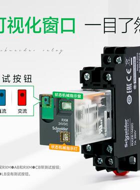 继电器8脚5A中间电磁式RXM2LB2BD DC24VAC220V 14脚4开4闭