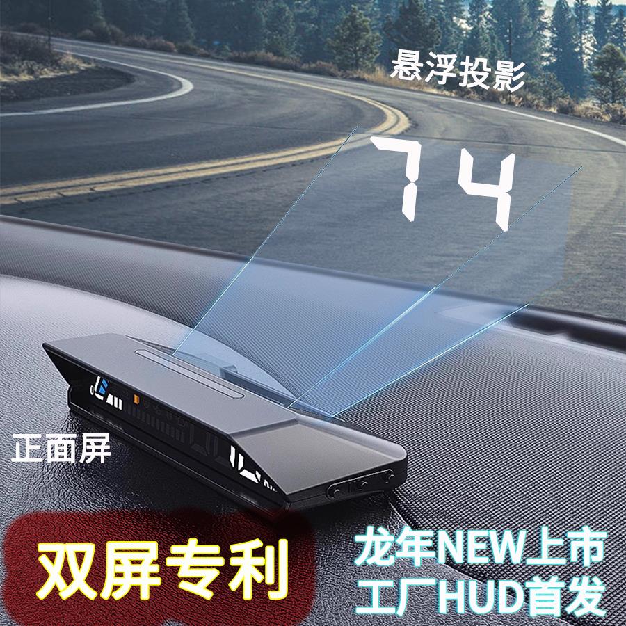 汽车速度仪S100双显屏抬显悬浮投影通用OBD水温码表抬头显示器HUD
