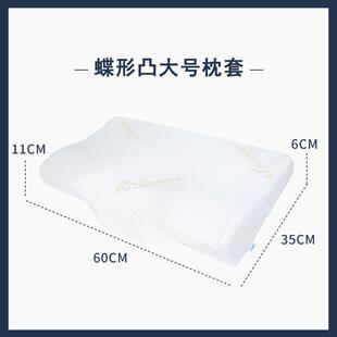 原装换洗枕套乳胶枕记忆枕B型蝶形通用换洗枕头套 无枕芯