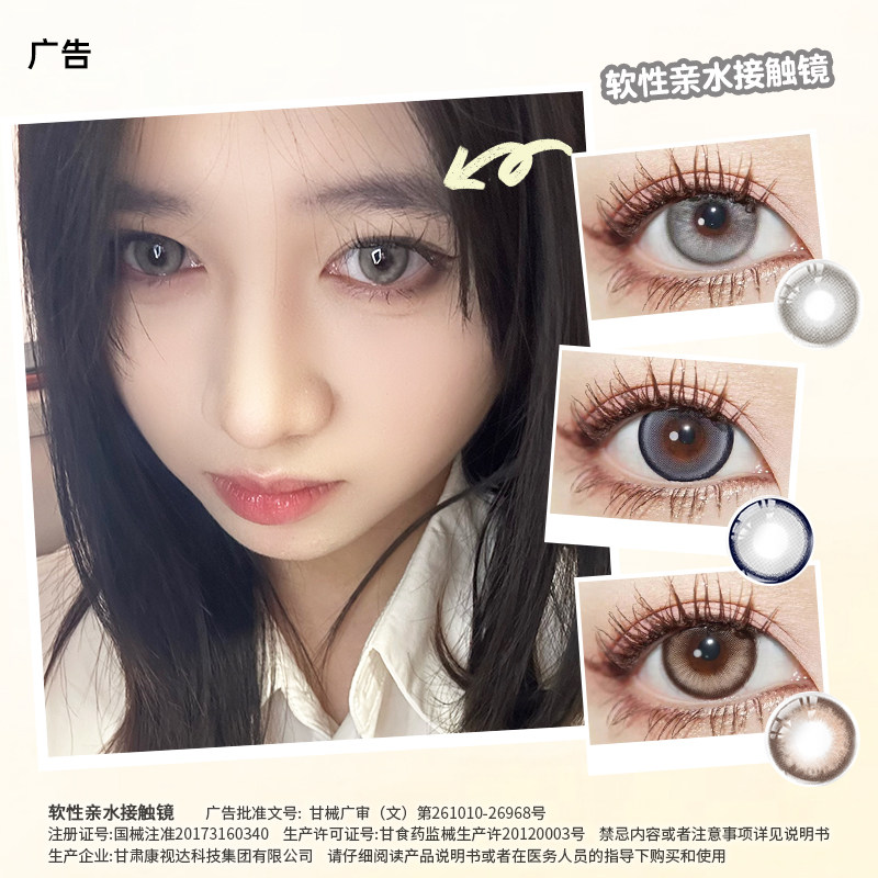 柚子派美瞳大小直径14.5mm半年抛咖啡隐形眼镜日常自然学生正品