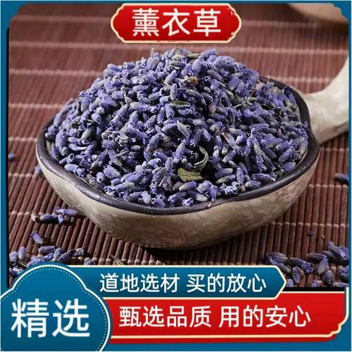【2026年新花】新疆伊犁薰衣草干花枕头天然散装薰衣草花干
