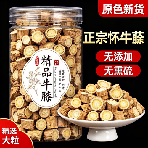 正品新货怀牛膝干牛夕淮牛膝段500g克包邮正宗牛膝根无硫