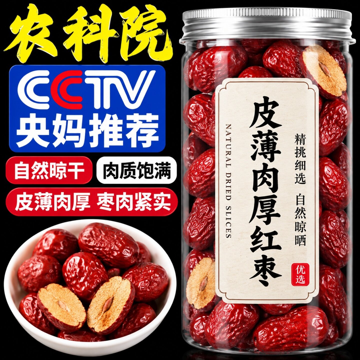 新疆红枣 特级红枣2500g一级优质大枣和田特产若羌灰枣喜枣包邮