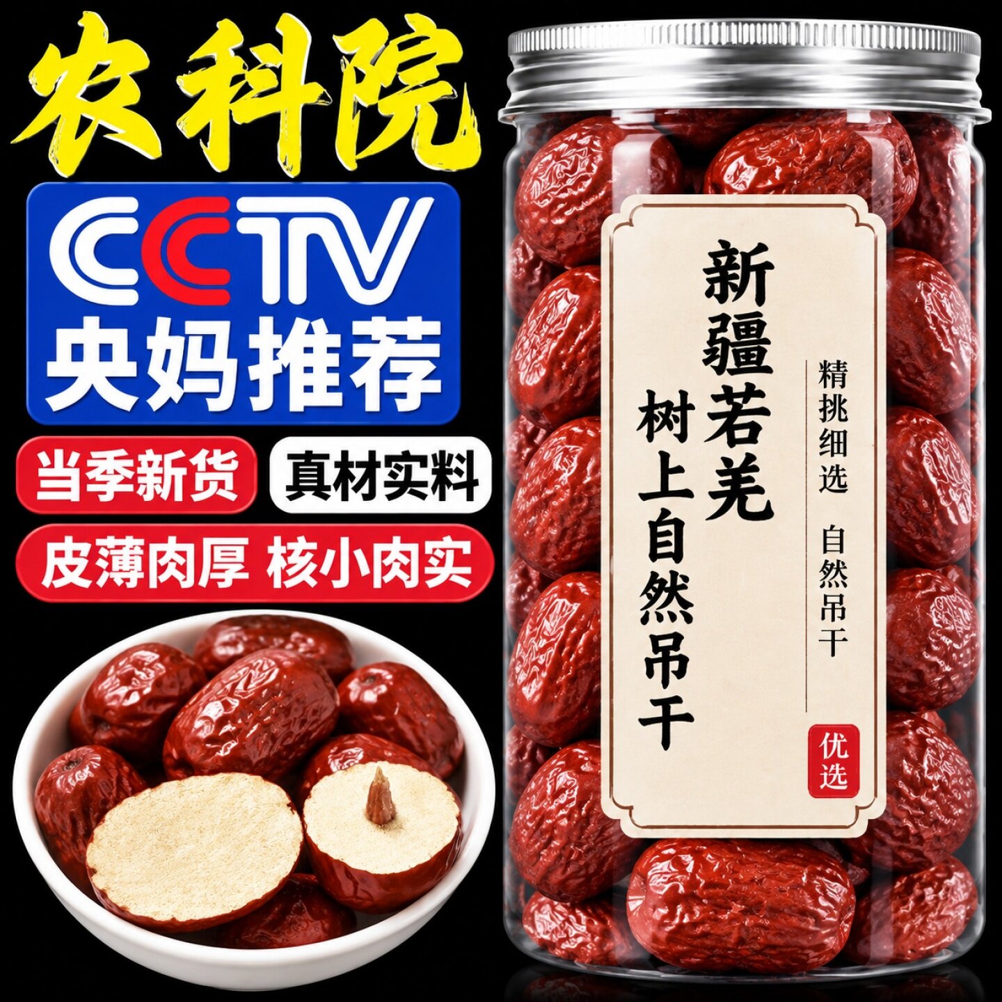 红枣特级新疆特产和田大枣灰枣官方旗舰店新鲜枣一级若羌枣子干货