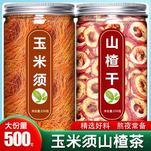 玉米须山楂茶红枣中药材正品官方旗舰店纯干生泡水喝的功效与作用