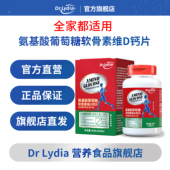 氨基酸葡萄糖软骨素维D钙片进口原料适合中老年官方正品 旗舰店