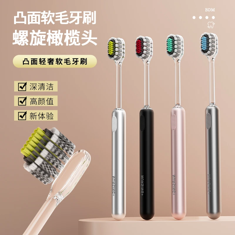 【轻奢山型牙刷】新款高档罗马柱橄榄头弹力软毛护龈成人家用