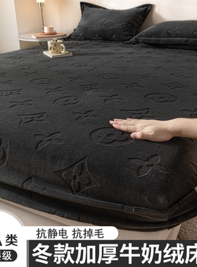 【A类加厚】牛奶绒床笠加绒加厚单件床垫套保护罩1.5m防滑床单套