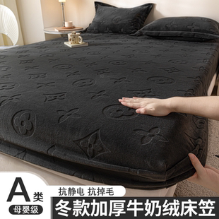 牛奶绒床笠加绒加厚单件床垫套保护罩1.5m防滑床单套 A类加厚
