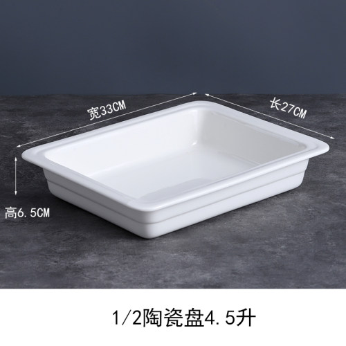 自助餐保温盆长方形份数盆商用