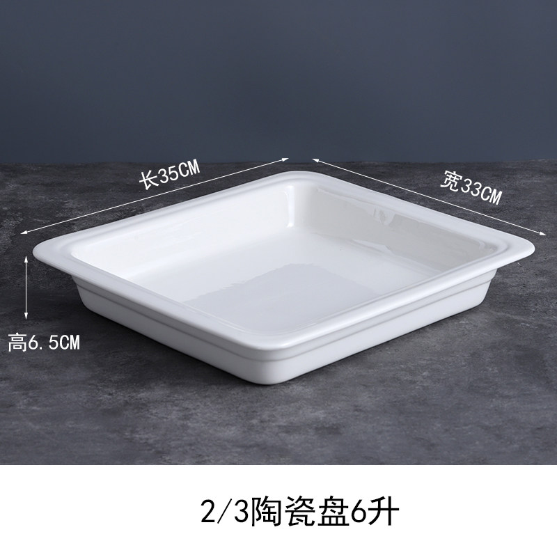 2/3自助餐保温盆长方形份数盆商用分格陶瓷盘圆形布菲炉内胆陶瓷