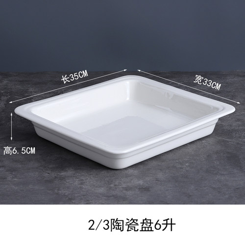 自助餐保温盆长方形份数盆商用