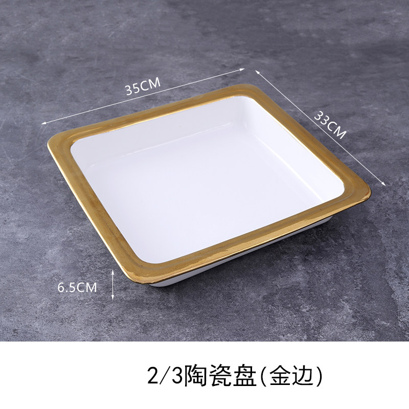 金边2/3自助餐保温盆长方形份数盆商用陶瓷盘圆形布菲炉内胆陶瓷