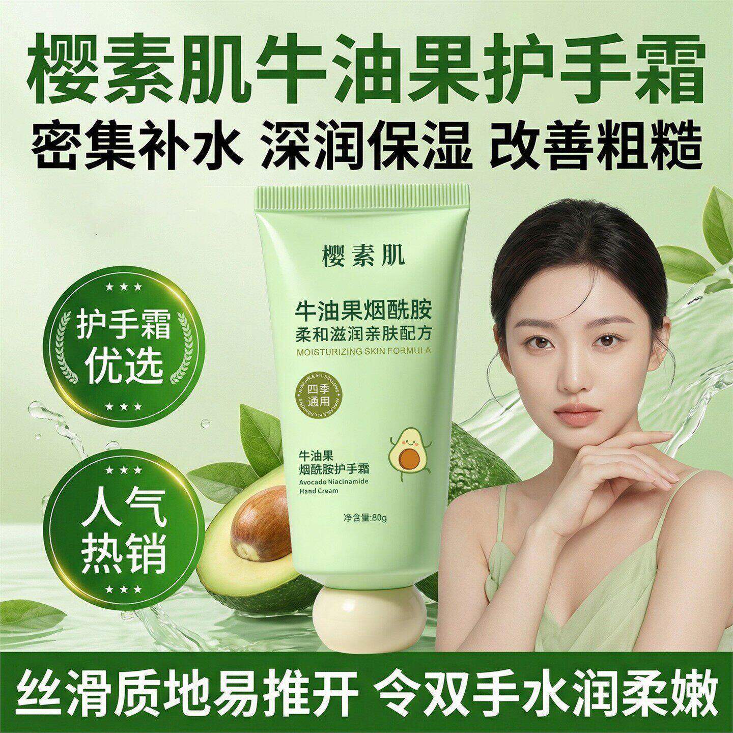 牛油果护手霜官方正品保湿滋润防干裂手裂干燥粗糙嫩肤不油腻秋冬