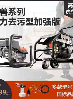 亿力9280G工业级超高压商用清洗机大功率清洗设备除锈380V设备