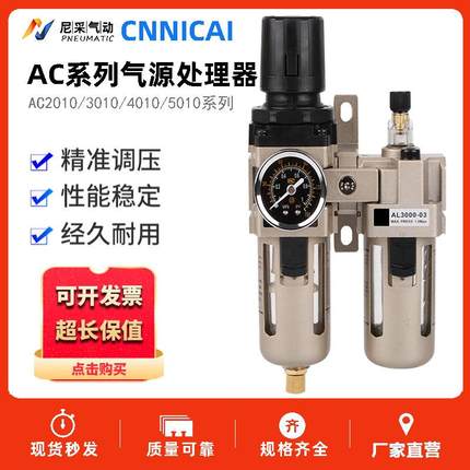 油水分离器AC2010-02二联件AC3010-03/4010-04/5010-10D自动排水