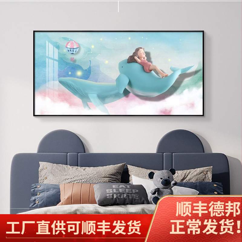 儿童房装饰画北欧粉色可爱卡通壁画公主女孩房间创意卧室床头挂画图片