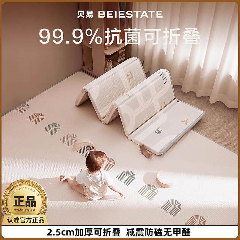 贝易可折叠宝宝爬行垫家用2cm加厚婴儿xpe爬行垫子儿童游戏爬爬垫