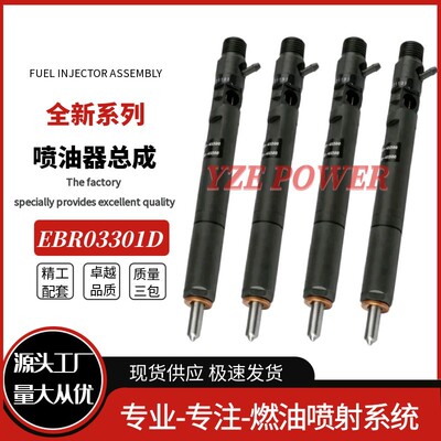 EJBR03301D11121007AR共轨喷油器R03301D适用于江铃全顺