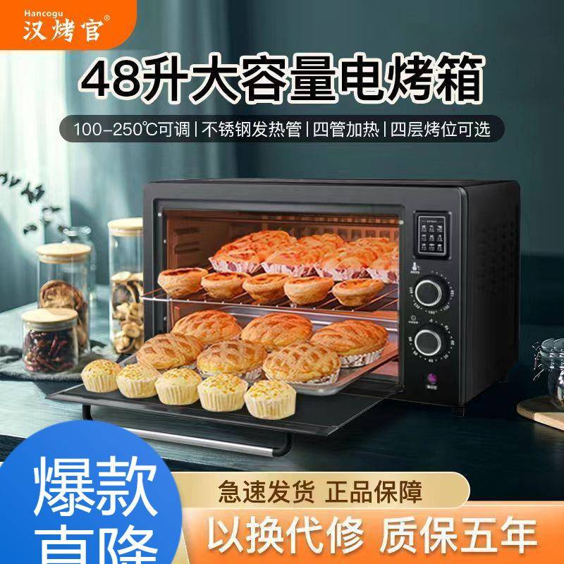德电烤箱48升家用烘焙大容量家庭多功能小型面包25新款连锁厂