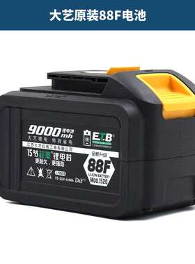 电动扳手电池88v9000毫安原装电池包邮扳手电池通用款