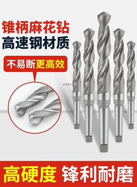 哈尔滨锥钻锥柄钻头58-130mm高速钢麻花钻HSS钻孔钻扩孔6542