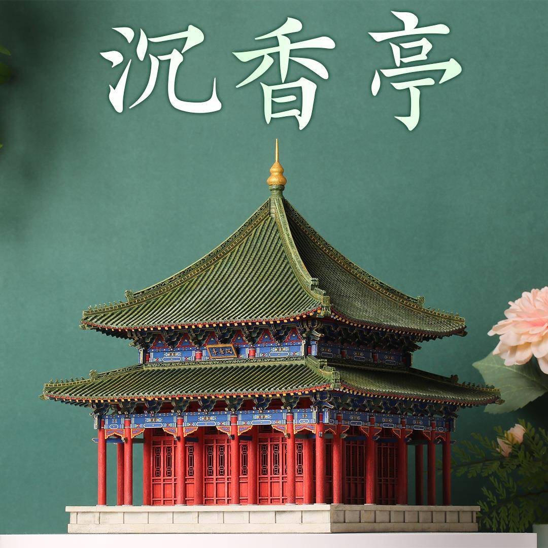 筑木沉香亭榫卯积木古建筑拼装玩具中国卯榫建筑模型中式国产斗拱