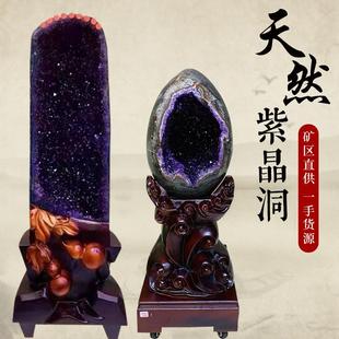 天然紫水晶洞摆件巴西乌拉圭聚宝盆钱袋子消磁原石办公室新家居送