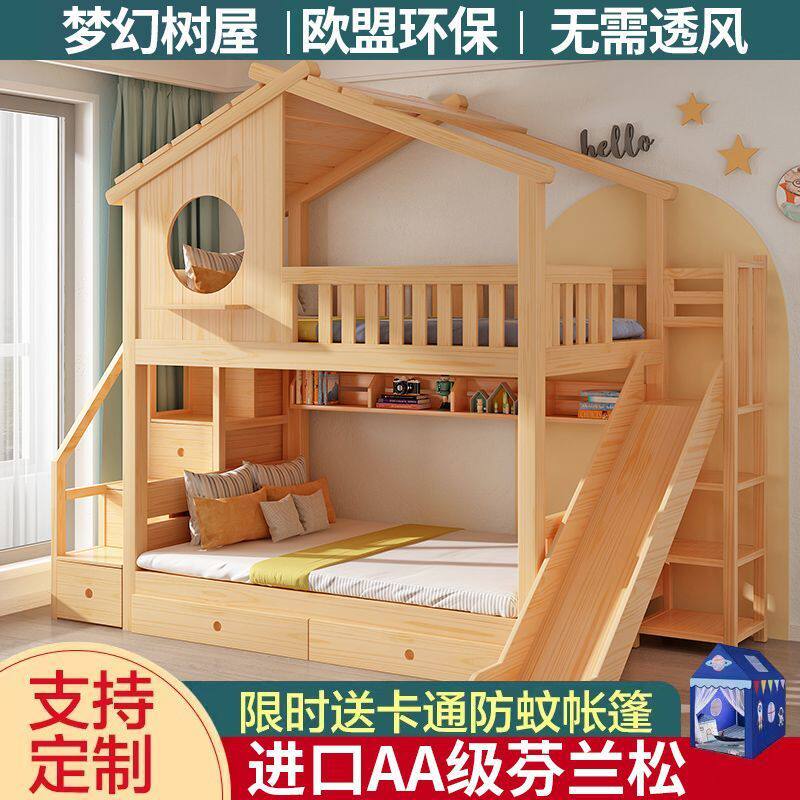 儿童树屋床实木上下床高低双层床子母母子床男孩女孩公主床带滑梯