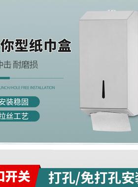 不锈钢擦手纸盒壁挂式卫生间家用擦手纸巾盒商用厕所抽纸盒客厅悬