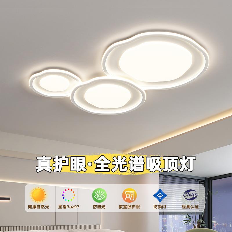 2024新款鹅卵石吸顶灯奶油风中山灯具全屋客厅卧室灯套餐简约现代