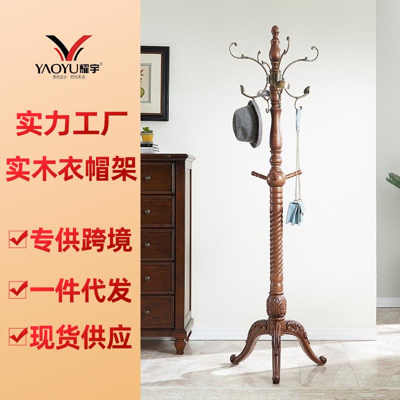 欧式实木衣帽架落地家用挂包架单杆式衣架简约现代卧室挂衣服架子
