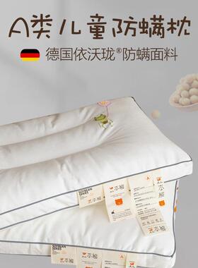 高档A类母婴级儿童枕头抗菌防螨小学生宿舍可水洗超薄矮枕芯家用