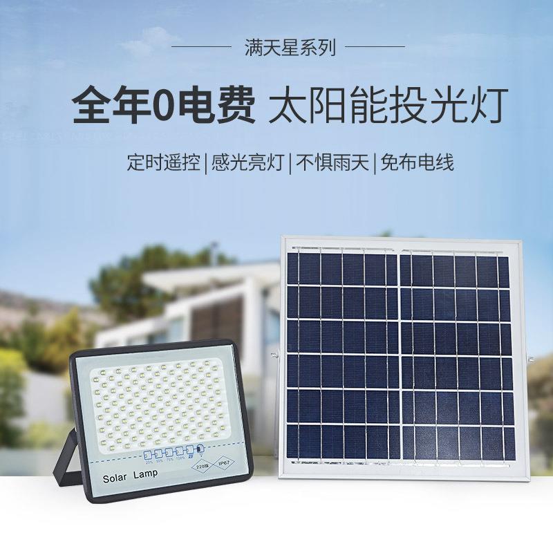 太阳能灯户外庭院家用室内大功率新农村超亮防水1000W一拖二阳灯