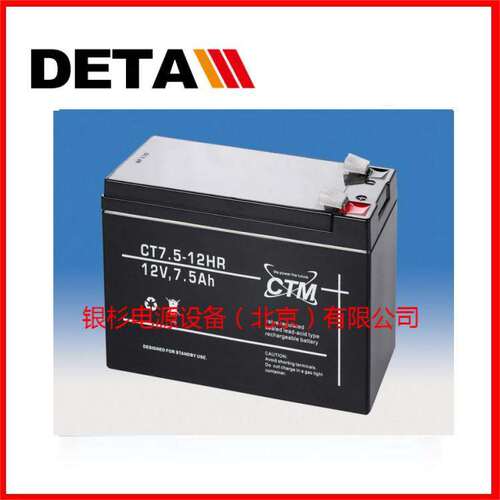 德国CTM蓄电池CT7-12L*  12V7AH应急灯照明系统