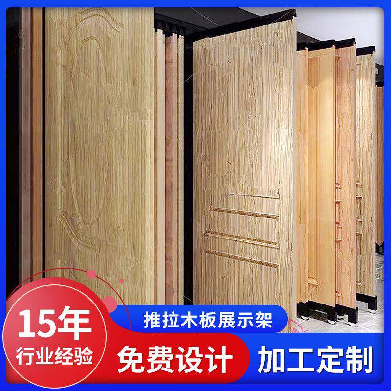 木门前后推拉展架落地展示架木板滑道门板样品立式金属组装陈列架