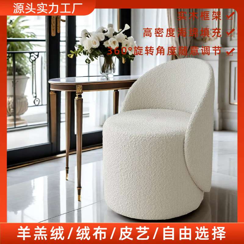 北欧旋转梳妆凳卧室靠背梳妆台家用化妆椅子网红衣帽间化妆凳实木