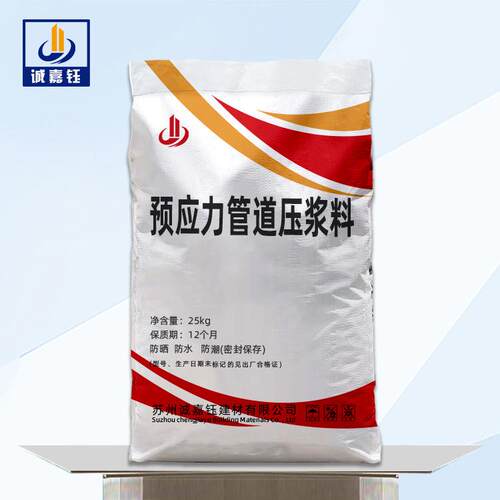 预应力孔道压浆料水泥基压浆料m50预应力管道专用压浆料