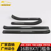 适用于宝沃16款 BX7门槛条亮条BX7迎宾踏板后备箱防护饰条外观改装