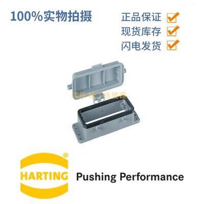 harting0930016030216芯防尘盖重载连接器HAN16B-HBM-C