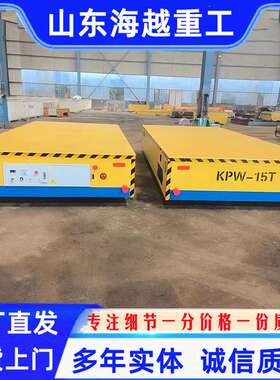 AVG电动遥控地平车10吨车间仓库货物搬运蓄电池无轨地20T平板车
