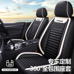 适用汽车坐垫套四季通用包围座套前后排全包座椅套纳帕皮小车座垫