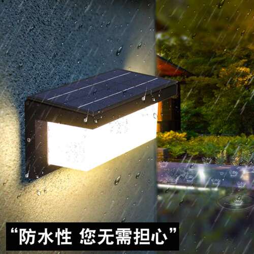 户外太阳能壁灯大门口墙壁Solar阳台露台室外防水人体感应庭院灯