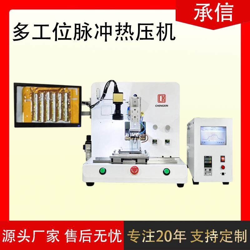 承信多工位脉冲热压机fpc热压机哈巴机电路板排线自动热压焊接机,特色手工艺,其他特色工艺品,淘宝优惠券,粉丝福利购,淘宝优惠卷
